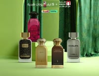 باقه طيبك سعودي - دخون الاماراتيه