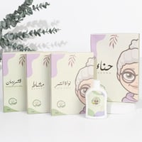 كورس الحنا الطبيعي للشعر - جده بدبد للعنايه