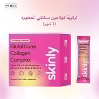 كولاجين سكنلي الشامل - skinly