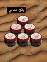 بكجين جدتي مضاف الاضفور - ريتي