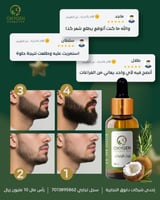 زيت الانبات شعر الحيه - Oxygen