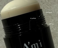 واكس الشعر ايمي - ايمي