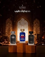 باقة بدايات طيب - دخون الإماراتية