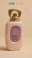 عطر الوردي HAWAYEL - ريتي