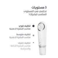 جهاز تنظيف البشرة العميق من جيڤما - فور هر