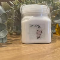 مزيل العرق الطبيعي 150مل - عناية أشواق