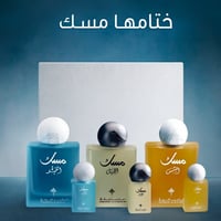 مجموعة المسك - ابراهيم القرشي