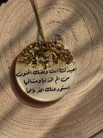 تعليقة سياة