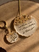 تعليقة سيارة + ميداليه مفتاح