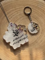 تعليقة سيارة + ميداليه مفتاح