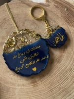 تعليقة سيارة +ميدالية مفتاح