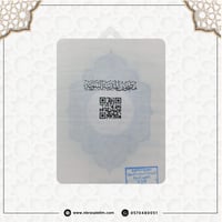 مصحف مجمع الملك فهد- المدينة المنورة -غلاف اخضر مق...