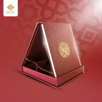 مصحف جلدي فاخر بصندوق جلد – 20×14 سم | هامش تفسير...