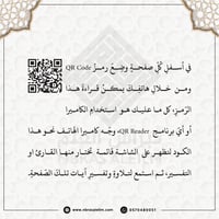 مصحف كبير مقاس 20 × 28 سم - باركود للتلاوة من الجو...