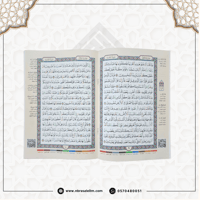 مصحف التجويد المجزء / 30 جزء بحقيبة جلدية / مقاس 1...