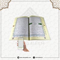 الفاتحة و ربع يس من مصحف التجويد مقاس 28x20 سم