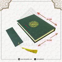 مصحف جلدي فاخر بصندوق جلد – 20×14 سم | هامش تفسير...