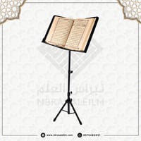 معدني قابل لتعديل الارتفاع برأس متحرك - حامل مصحف...