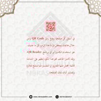 المصحف المجزأ 30 جزء بحقيبة جلدية فاخرة 20 سم × 14...