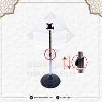 حامل مصحف معدني رأس شفاف قابل للتعديل