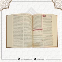 مجلد القرآن تفسير وتدبر وعمل -مختصر المنهاج ابن كث...