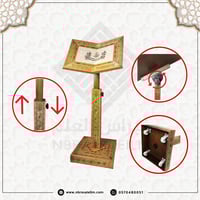 حامل مصحف موزاييك دمشقي فاخر - عجلات و قابل لتعديل...