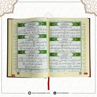 مصحف التجويد – دار نور المعرفة (مقاس متوسط 14×20 س...