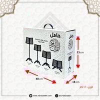 حامل مصحف متعدد الارتفاعات بلاستيك