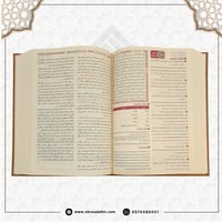 مجلد القرآن تفسير وتدبر وعمل -مختصر المنهاج ابن كث...