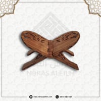 حامل مصحف خشبي فاخر أرضي قابل للطي لون بني كبير