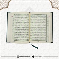 كرتون مصاحف جملة – 48 مصحف -مقاس 20 × 14 سم