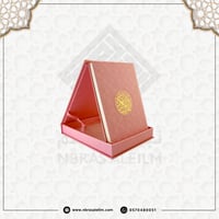 مصحف جلدي فاخر بصندوق جلد – 20×14 سم | هامش تفسير...