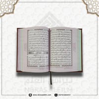 مصحف ملون بغلاف جلدي فاخر كبير ( عودي ) 24 سم * 17...