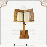 حامل مصحف موزاييك دمشقي فاخر - عجلات و قابل لتعديل...