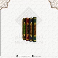 مصحف التقسيم الموضوعي للحافظ المتقن مقاس 20x14 سم