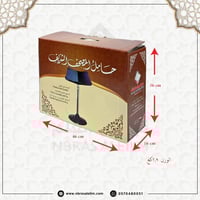 حامل المصحف الشريف معدني - رأس خشبي