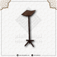 حامل مصحف -  بلاستيك - بني