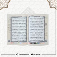 مصحف التجويد المجزء / 30 جزء بحقيبة جلدية / مقاس 1...