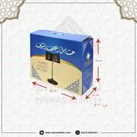 حامل المصحف الشريف معدني - رأس معدني