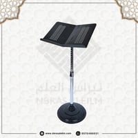 حامل المصحف الشريف معدني - رأس معدني