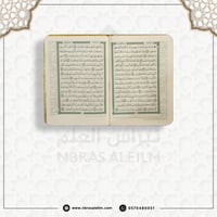 مصحف وسط بغلاف ذهبي لامع