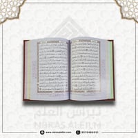 مصحف ملون بغلاف جلدي فاخر وسط ( برتقالي ) 20 سم *...