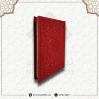 مصحف ملون بغلاف جلدي فاخر كبير ( أحمر ) 24 سم * 17...