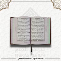 مصحف ملون بغلاف جلدي فاخر كبير ( أزرق غامق ) 24 سم...