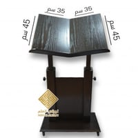 حامل مصحف مقاس كبير جدا ( دبل ) سنديان