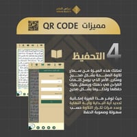 مصحف جلدي فاخر بصندوق جلد – 20×14 سم | هامش تفسير...
