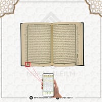 كرتون جملة 52 نسخة / مصحف التهجد وسط مقاس 20 * 14...