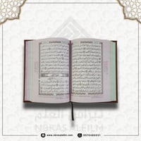 مصحف ملون بغلاف جلدي فاخر كبير ( تركواز ) 24 سم *...