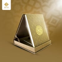 مصحف جلدي فاخر بصندوق جلد – 20×14 سم | هامش تفسير...