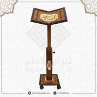 حامل مصحف كبير فاخر بني / قابل للتعديل الى 125 سم